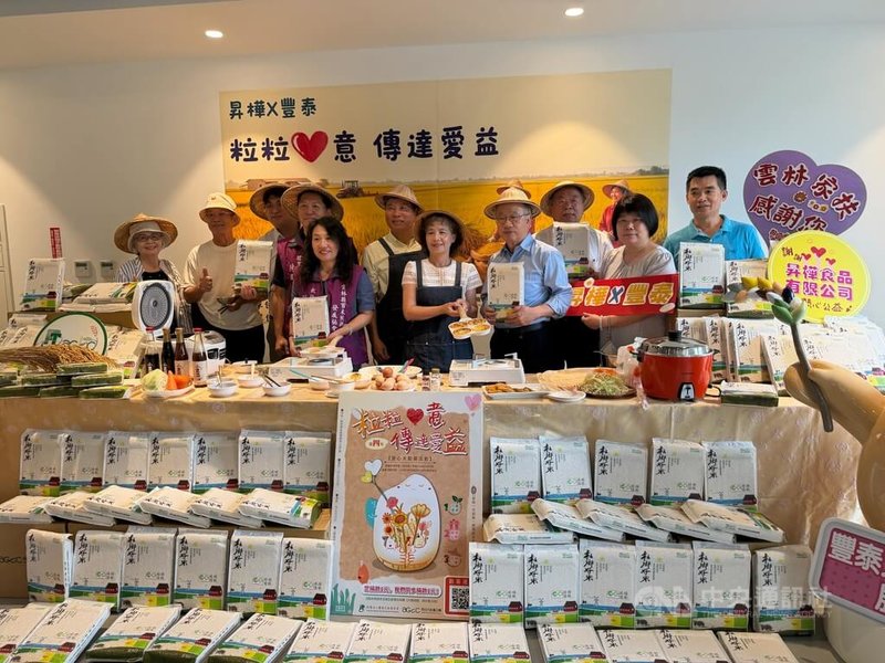 昇樺食品攜手豐泰文教基金會連續4年辦「粒粒心意，傳達愛益」捐贈活動，8日由雲林家扶中心主委陳燦勲（右4）代表受贈有機無毒米。中央社記者姜宜菁攝　115年6月8日