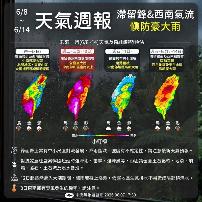 （圖取自facebook.com/cwa.weather）