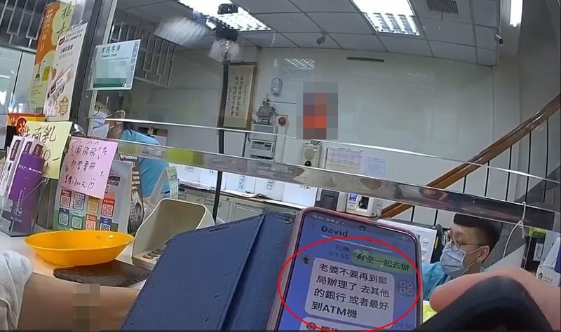 台中婦人日前到郵局欲提領新台幣7萬元，卻無法清楚說明用途疑遭詐騙，警方據報到場發現婦人準備匯款給只在網路上看過照片的「老公」，經員警耐心解說，成功保住婦人積蓄。（民眾提供）中央社記者郝雪卿傳真  115年6月8日