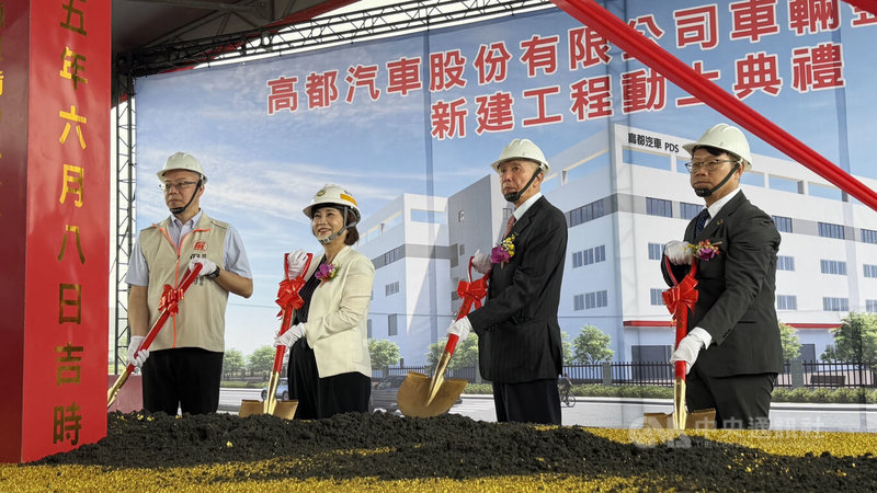高都汽車股份有限公司車輛整備中心8日於屏東六塊厝產業園區舉行動土典禮，縣長周春米（左2）、高都汽車董事長余榮輝（右2）持鏟動土，祈求工程順利、如期如質完工。中央社記者李卉婷攝　115年6月8日