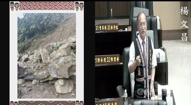 苗栗縣苗21線、苗62線分別為南庄、泰安兩鄉部落及觀光要道，落石事件頻傳，原住民縣議員楊文昌（圖）8日在議會質詢時，為族人及遊客通行安全請命，盼能早日徹底改善。（翻攝自苗栗縣議會網站）中央社記者管瑞平傳真　115年6月8日