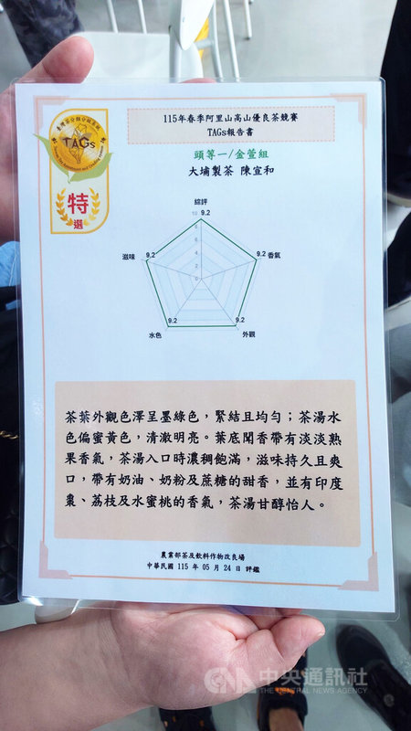 115年嘉義縣春季阿里山高山優良茶競賽頒獎典禮暨展示品茗會8日舉行,茶改場為得獎者製作TAGs報告書(台灣茶分類分級系統評鑑報告),讓品茶民眾能更了解茶葉特色。中央社記者蔡智明攝 115年6月8日