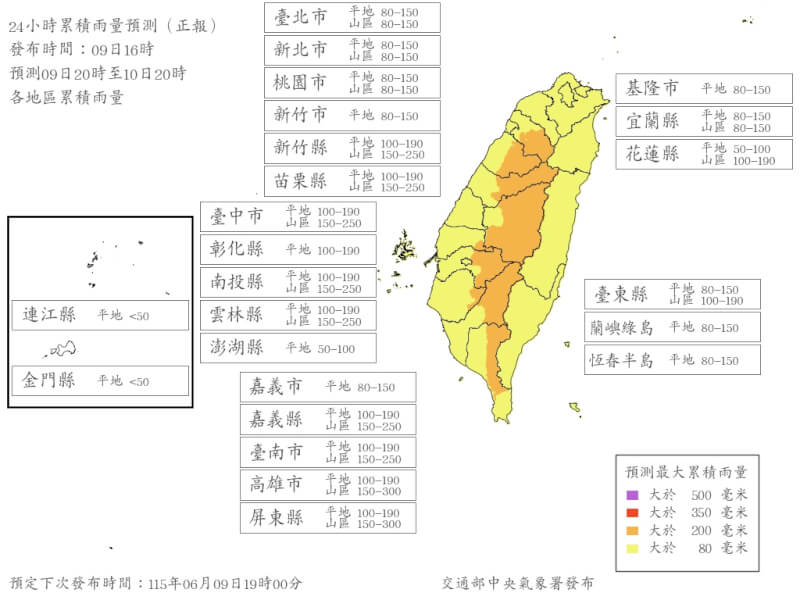(圖取自氣象署網頁cwa.gov.tw)