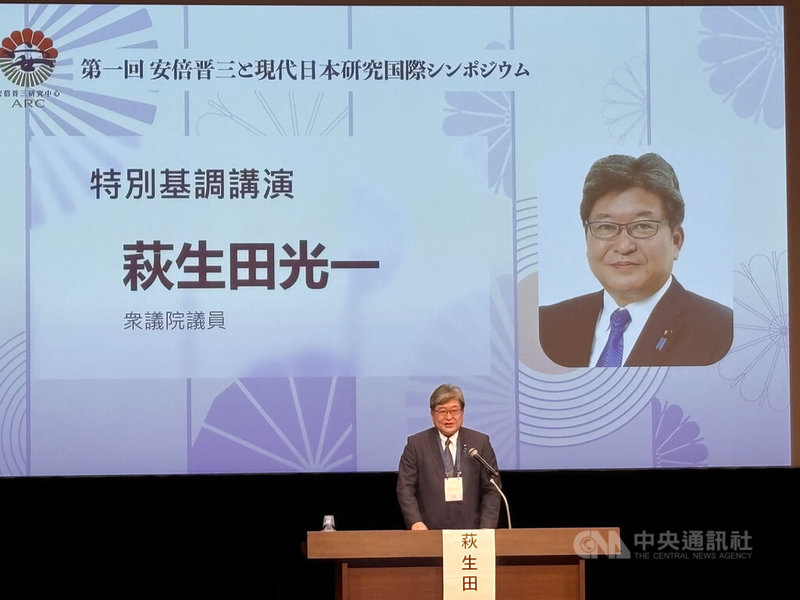 日本自民黨幹事長代行萩生田光一9日出席台灣國立政治大學安倍晉三研究中心主辦的「安倍晉三與現代日本研究國際論壇」，以「自由鳳梨」形容台日共同對抗中國經濟脅迫。中央社記者戴雅真東京攝　115年6月9日