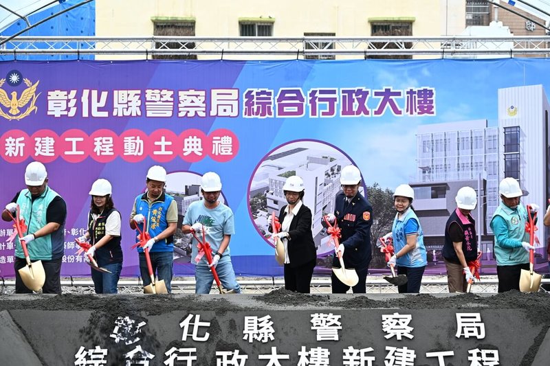 彰縣警局綜合行政大樓9日動土，縣府指出，警局綜合行政大樓預計民國117年7月竣工，未來將提供警局刑事單位使用，建置最先進的科技犯罪偵查機房，強化追蹤虛擬貨幣金流能力。（彰縣府提供）中央社記者吳哲豪傳真  115年6月9日