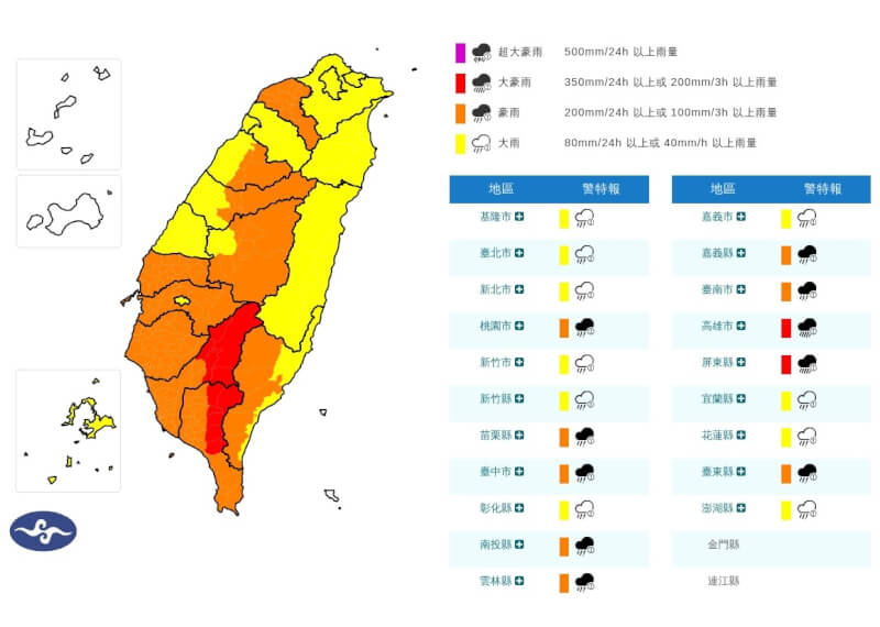 中央氣象署發布豪雨特報9日發布豪雨特報。（圖取自氣象署網頁cwa.gov.tw）