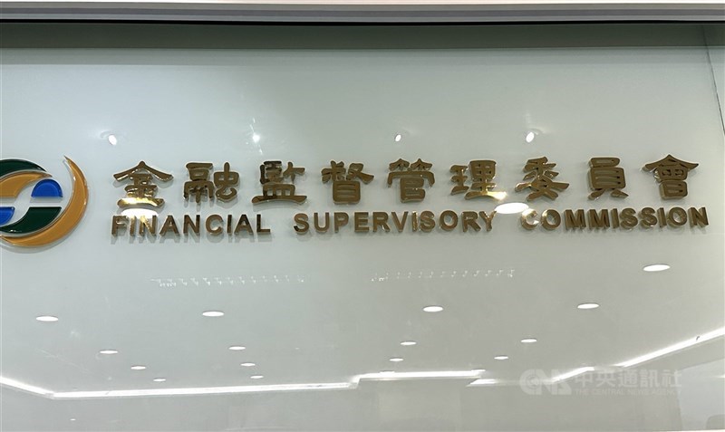圖為金管會字樣。（中央社檔案照片）