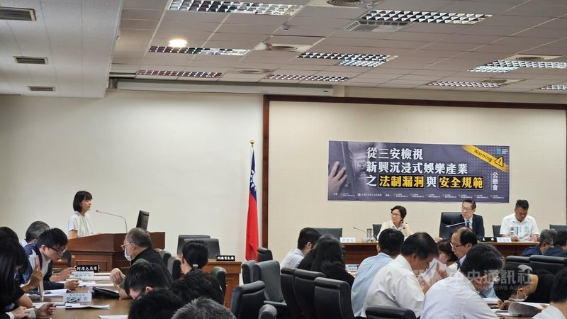 密室逃脫相關產業職安議題受關注，民眾黨立法院黨團9日邀集政府主管機關與民間業者，舉辦「從三安檢視新興沉浸式娛樂產業之法制漏洞與安全規範」公聽會。中央社記者曾以寧攝　115年6月9日