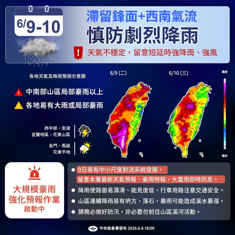 (圖取自facebook.com/cwa.weather)