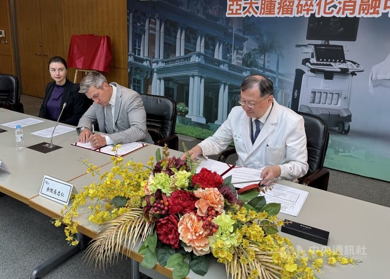 台大醫院引進「碎化刀」技術，利用聚焦超音波「無傷口」原地碎化消融腫瘤，過去一年已80例臨床試驗，10日與美方簽訂合作備忘錄，揭牌亞太唯一訓練中心。中央社記者沈佩瑤攝　115年6月10日