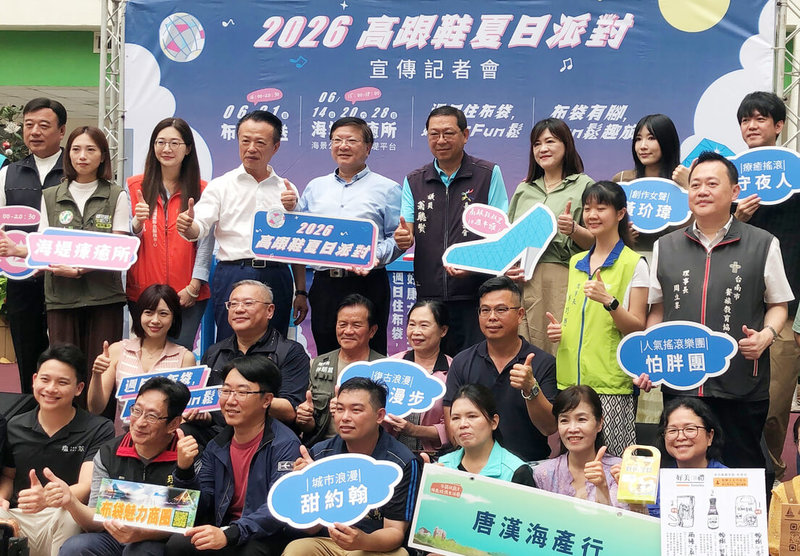 觀光署雲嘉南管理處21日在布袋高跟鞋教堂舉辦夏日派對活動，10日在嘉義縣政府舉辦宣傳記者會，管理處長徐振能（後左5）、縣長翁章梁（後左4）出席。中央社記者黃國芳攝　115年6月10日