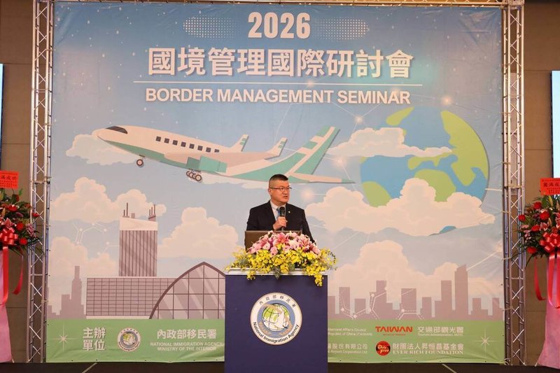內政部政務次長馬士元出席內政部移民署國境管理國際研討會開幕典禮並致詞,期勉持續推動智慧國境管理與國際交流。(移民署提供)中央社記者葉臻傳真 115年6月10日