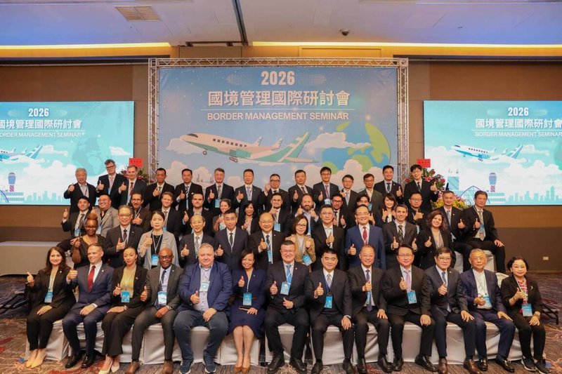 移民署舉辦國境管理國際研討會，邀集國內外國境管理機關代表及產官學界專家齊聚一堂，共同探討邊境智慧管理發展與交流合作。（移民署提供）中央社記者葉臻傳真 115年6月10日