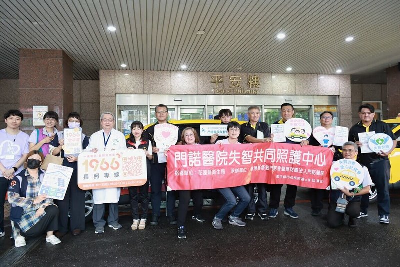 花蓮縣衛生局與門諾醫院失智共照團隊提出「失智友善愛心計程車隊」，於9日成軍，有7名司機成為失智長輩外出就醫、復健及參與社區活動的重要夥伴，不繞路、不加價，為失智家庭打造一條更安心的回家路。（門諾醫院提供）中央社記者李先鳳傳真　115年6月10日