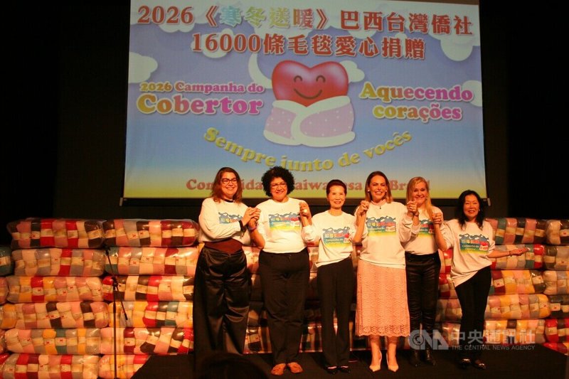 巴西台灣僑社9日於聖保羅市客家大樓舉辦2026年「寒冬送暖」捐贈毛毯行動，慈善機構「愛之贈予」創辦人支黃秀莉（左3）呼籲聖保羅市第一夫人海姬娜（右3）等巴西形象大使攜手協助，將台灣僑社的愛心力量在當地持續延伸，為弱勢家庭送上溫暖與希望。中央社記者唐雅陵聖保羅攝　115年6月10日