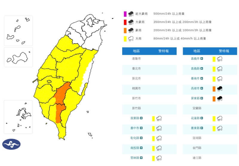 中央氣象署10日發布豪雨特報。（圖取自氣象署網頁cwa.gov.tw）