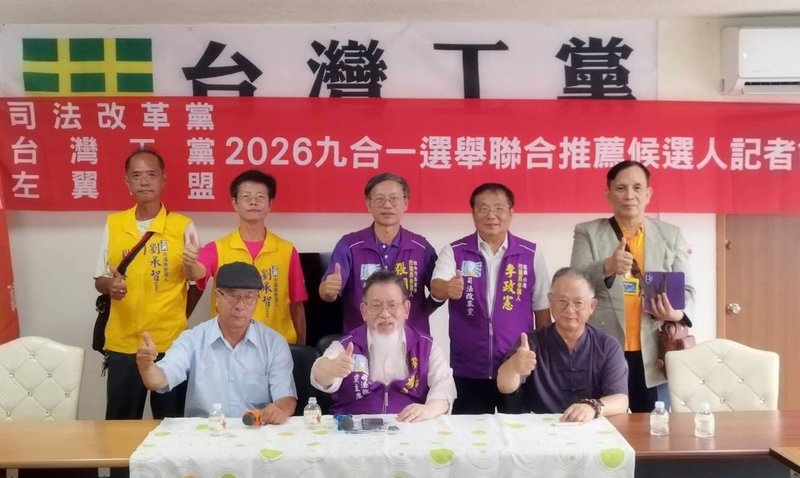 司法改革黨、台灣工黨及左翼聯盟，10日在高雄舉辦2026年九合一選舉聯合推薦參選人說明會，發表共同理念與選舉布局。司法改革黨主席張靜（前中）將投入高雄市長選舉。（司法改革黨提供）中央社記者蔡孟妤傳真　115年6月10日