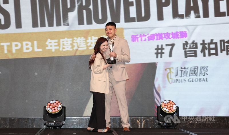 台灣職業籃球大聯盟(TPBL)2026年度頒獎典禮10日在台北舉行,新竹御嵿攻城獅隊曾柏喻(右)獲年度進步獎肯定,太太也到場見證並擔任頒獎人。中央社記者張新偉攝 115年6月10日