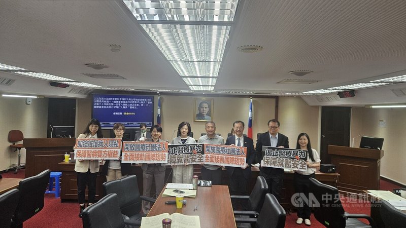 立法院社福及衛環委員會10日繼續審查「醫療法」部分條文修正草案初審，並完成初審，醫療暴力、隱私等相關條文，保留送黨團協商。中央社記者曾以寧攝　115年6月10日