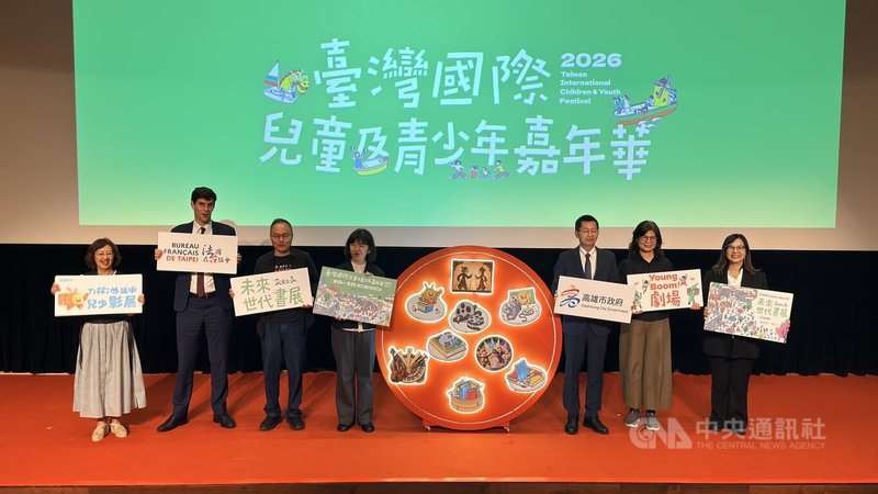 2026台灣國際兒童及青少年嘉年華9月將在高雄展覽館與喜樂時代影城高雄總圖店舉行，文化部、高雄市政府與法國在台協會等單位10日共同宣告活動起跑，邀請民眾共襄盛舉。中央社記者張已亷攝　115年6月10日