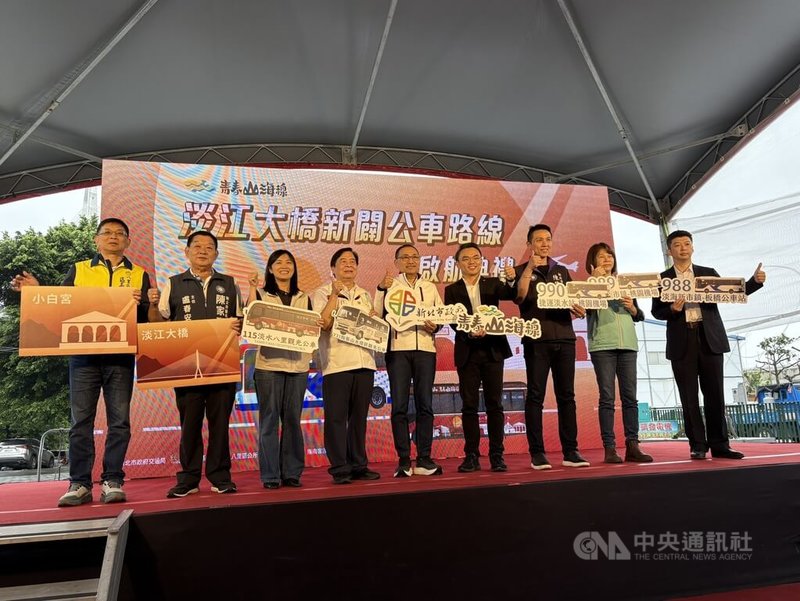 新北市政府11日舉行淡江大橋新闢公車路線啟航典禮,新北市長侯友宜(左5)、交通局長鍾鳴時(左4)、國民黨立委洪孟楷(右4)等人出席見證。中央社記者曹亞沿攝 115年6月11日