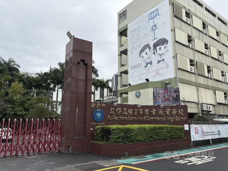 新北市穀保家商校長嚴英哲指出，在少子化的衝擊下，校方規劃民國116年起停招現行職科及體育班，朝精緻的高國中小學體系轉型發展。中央社記者曹亞沿攝　115年6月5日