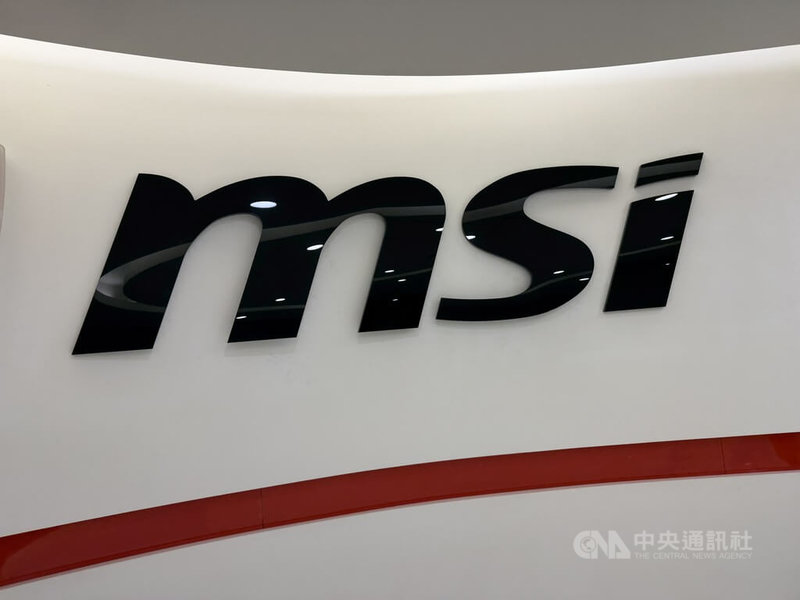 電競大廠微星11日召開股東常會,董事長徐祥表示,搭載輝達(NVIDIA)新世代AI晶片RTX Spark的新電腦進度相當不錯,預計隨著輝達生產時程,在今年第3季底量產。圖為微星中和總部。中央社記者吳家豪攝 115年6月11日