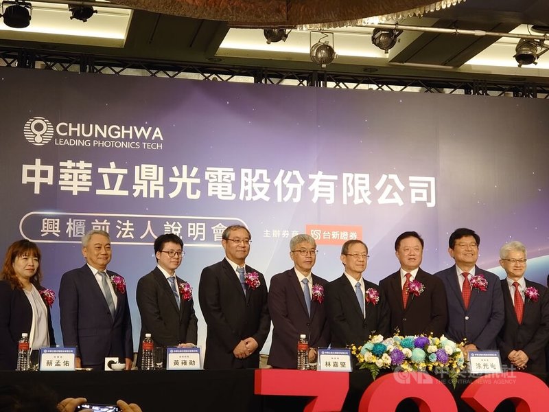 中華電信旗下中華立鼎預計6月17日登錄興櫃交易，11日召開興櫃前法人說明會。中央社記者張建中攝　115年6月11日