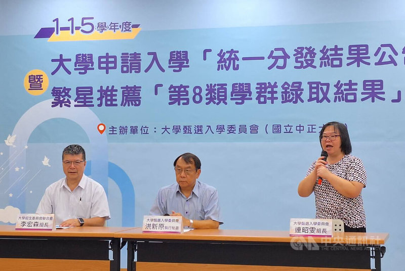 大學甄選入學委員會11日上午舉行記者會，公布115學年大學申請入學管道統一分發結果。中央社記者許秩維攝　115年6月11日