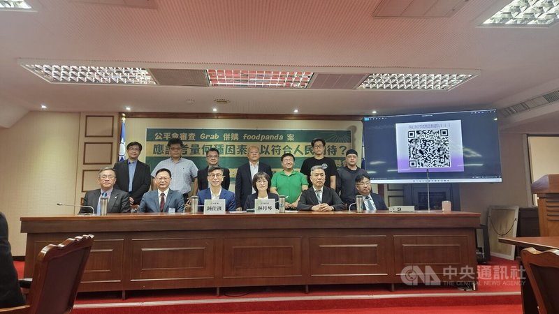 民進黨立委林月琴（前排右3）舉辦「公平會審查Grab併購foodpanda案，應該考量何種因素，以符合人民期待？」公聽會，同黨立委鍾佳濱（前排左3）等人出席關心。中央社記者曾以寧攝　115年6月11日