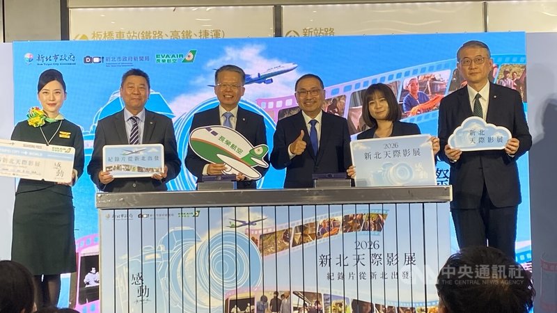 新北市長侯友宜（右3）、長榮航空總經理孫嘉明（左3）11日共同宣布2026第5屆新北天際影展正式開展，新北市紀錄片獎優選作品持續透過長榮航空全球航線機上娛樂系統航向國際。中央社記者黃旭昇攝　115年6月11日
