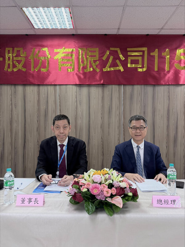 電信寬頻設備廠中磊電子11日舉行股東會，董事長王煒（左）表示，人工智慧（AI）應用蓬勃發展，帶動寬頻基礎建設升級潮，網路終端設備市場需求熱絡。右為中磊總經理林斌。（中磊提供）中央社記者潘智義傳真　115年6月11日
