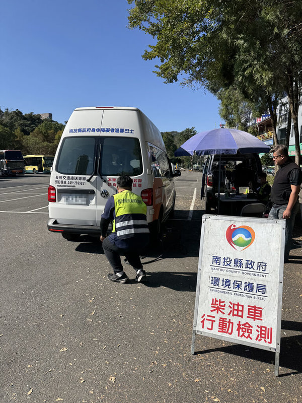 日月潭空氣品質維護區自7月起將全面管制出廠滿2年柴油車，未取得1年內排煙檢測合格紀錄車輛若進入，將透過AI辨識開罰，不分柴油車輛大小與用途。圖為南投縣環保局人員在日月潭中興停車場執行柴油車檢測。（南投縣環保局提供）中央社記者蕭博陽南投縣傳真　115年6月11日