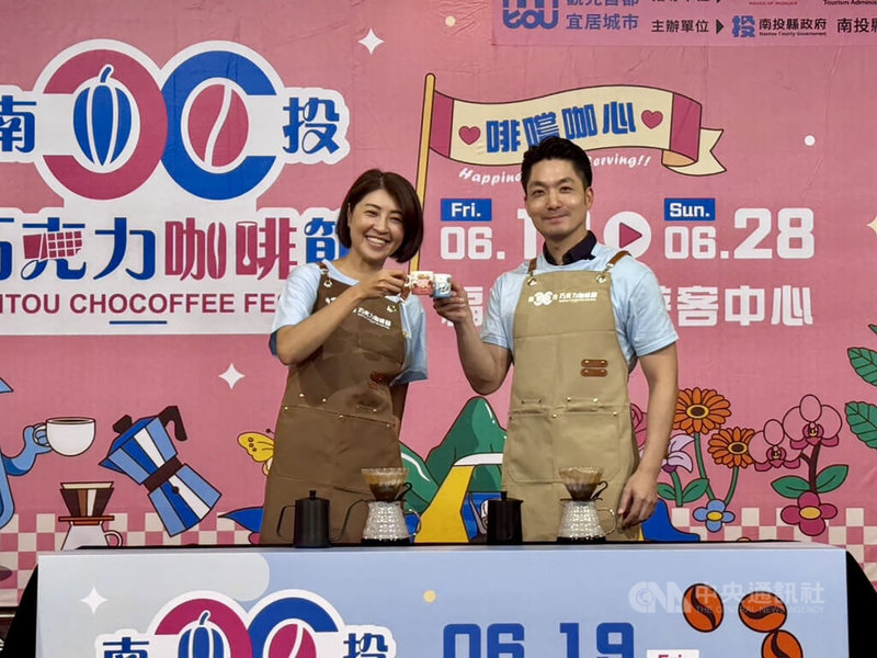 2026南投巧克力咖啡節將於19日至28日在南投福興溫泉遊客中心登場，南投縣政府12日舉行活動記者會，由南投縣長許淑華（左）主持，邀請台北市長蔣萬安（右）共同為活動宣傳。中央社記者鄭維真攝　115年6月12日
