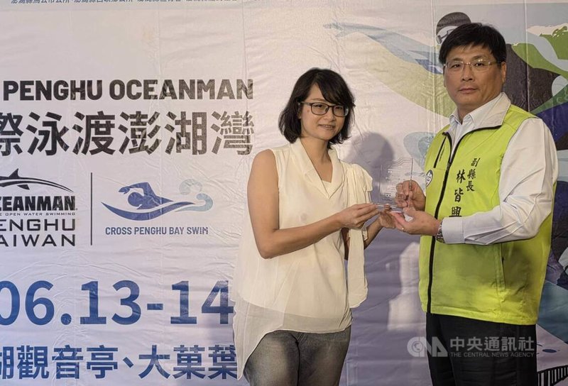 2026 PENGHU OCEANMAN國際泳渡澎湖灣活動12日在澎澄飯店由澎湖縣副縣長林皆興(右)等人共同啟動,會中表揚贊助活動的澎湖黑妞黑糖糕等業者。中央社 115年6月12日