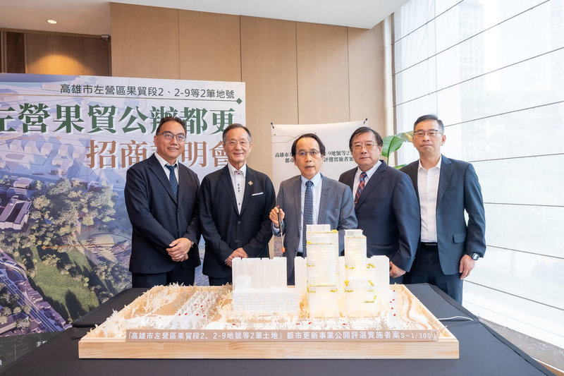高雄市政府12日在台北舉辦「左營區果貿段2地號等2筆土地都市更新事業公開評選實施者案」招商說明會，副市長林欽榮（中）率相關局處出席，盼吸引優質廠商投資，帶動周邊發展。（高雄市都發局提供）中央社記者林巧璉傳真　115年6月12日