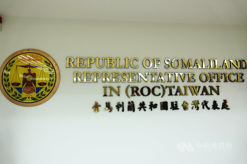 索馬利蘭駐台代表處12日正式遷館至使館特區。中央社記者吳書緯攝 115年6月12日
