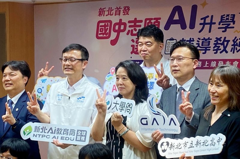 115年國中教育會考成績公布後隨即進入選填志願關鍵期,新北市教育局長張明文(左2)12日宣布推出全國首創「AI升學輔導教練」,免費提供學生與家長升學諮詢。中央社記者黃旭昇攝 115年6月12日
