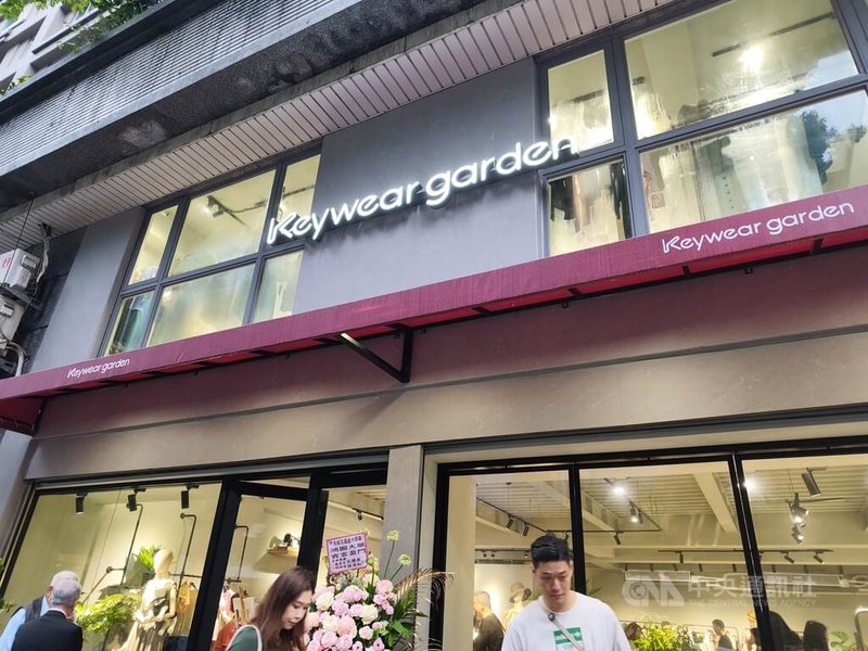 今年奇威50週年，宣布在新北市林口開出全台首家「Keywear Garden奇威花園」複合式旗艦店，希望打造女性的第三生活空間。中央社記者何秀玲攝　115年6月13日