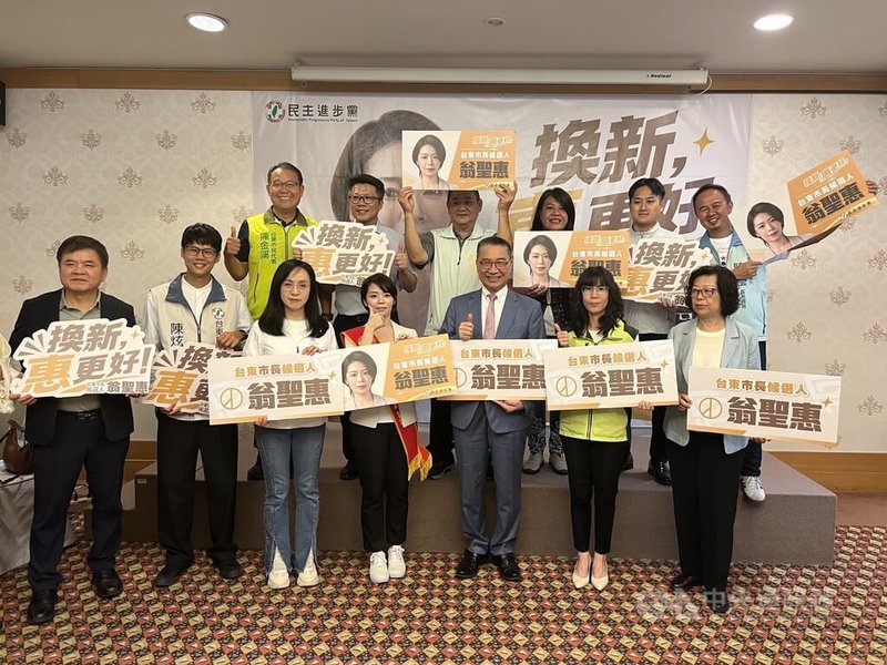 民進黨台東縣黨部13日宣布徵召縣黨部執行長翁聖惠 （前右4）參選下屆台東市長，黨秘書長徐國勇（前右3）出席記者會，並為翁聖惠披上競選背帶。中央社記者盧太城攝　115年6月13日