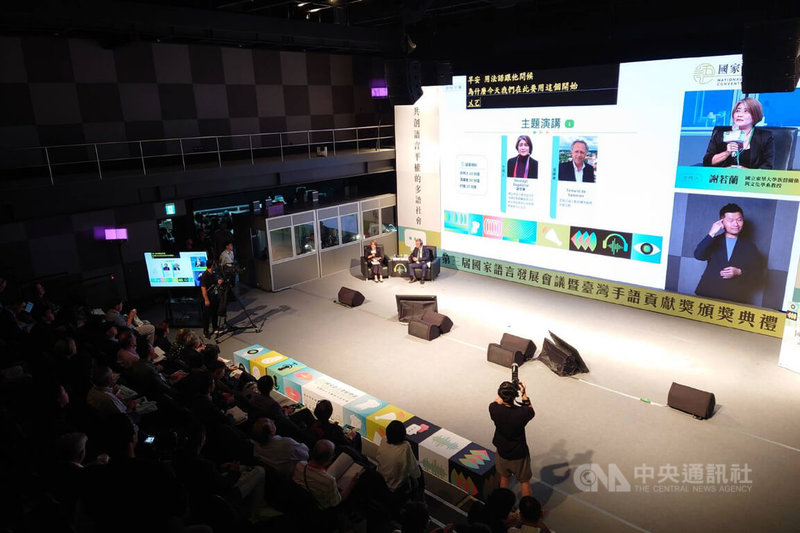 文化部13日、14日於台南國家美術館舉辦「2026第3屆國家語言發展會議」，13日辦理國際學術研討會，邀請國內外專家學者交流。中央社記者楊思瑞攝 115年6月13日