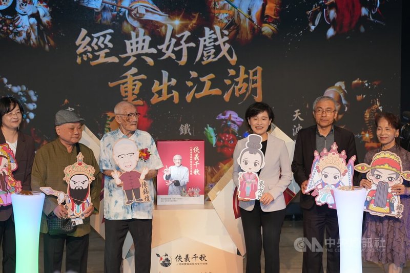 文化部文資局13日在台北舉辦「俠義千秋─人間國寶陳錫煌的掌中情懷」影音專輯發表會，行政院副院長鄭麗君（右3）特別出席向高齡95歲的掌中戲大師陳錫煌（左3）致意，感謝他對傳統藝術文化的承傳與努力。中央社記者徐肇昌攝　115年6月13日