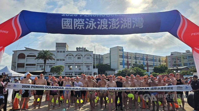 「2026 PENGHU OCEANMAN 國際泳渡澎湖灣」，13日由副縣長林皆興等人共同笛後，進行國際組10公里與挑戰組2公里，共有1100多名泳者下水挑戰，觀音亭海域宛若一座移動的長城，場面壯觀。中央社    115年6月13日