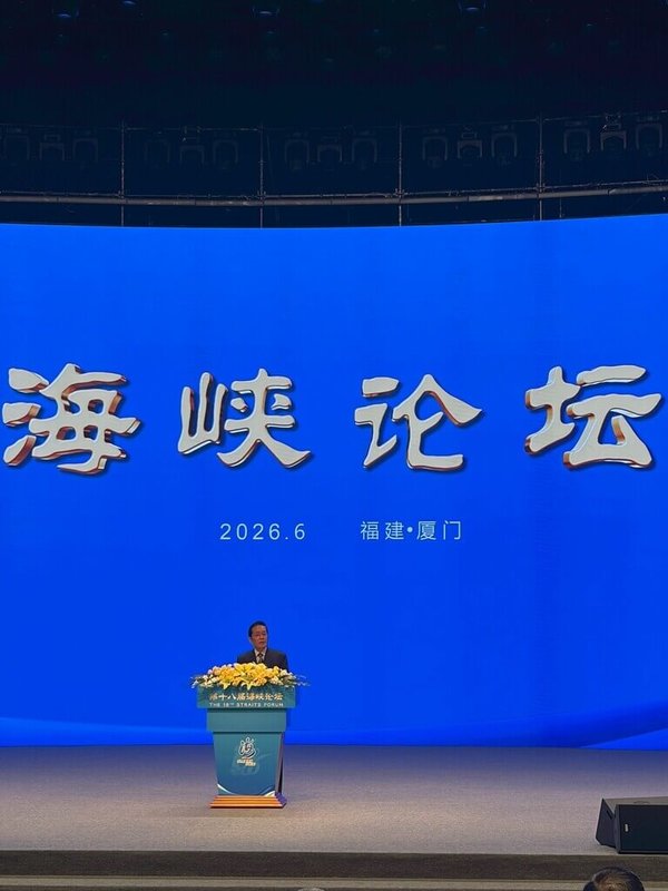 國民黨副主席張榮恭13日出席海峽論壇開幕式，他致詞時表示，國民黨立足於台灣，追求台灣興旺，所以必須推動兩岸關係和平發展。 （國民黨提供） 中央社記者王承中傳真　115年6月13日