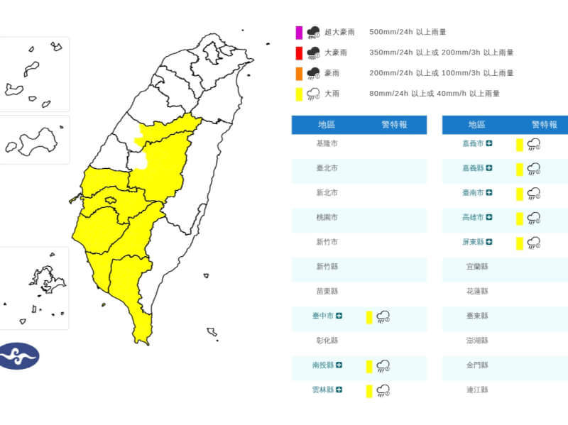 中央氣象署14日上午發布大雨特報。（圖取自氣象署網頁cwa.gov.tw）