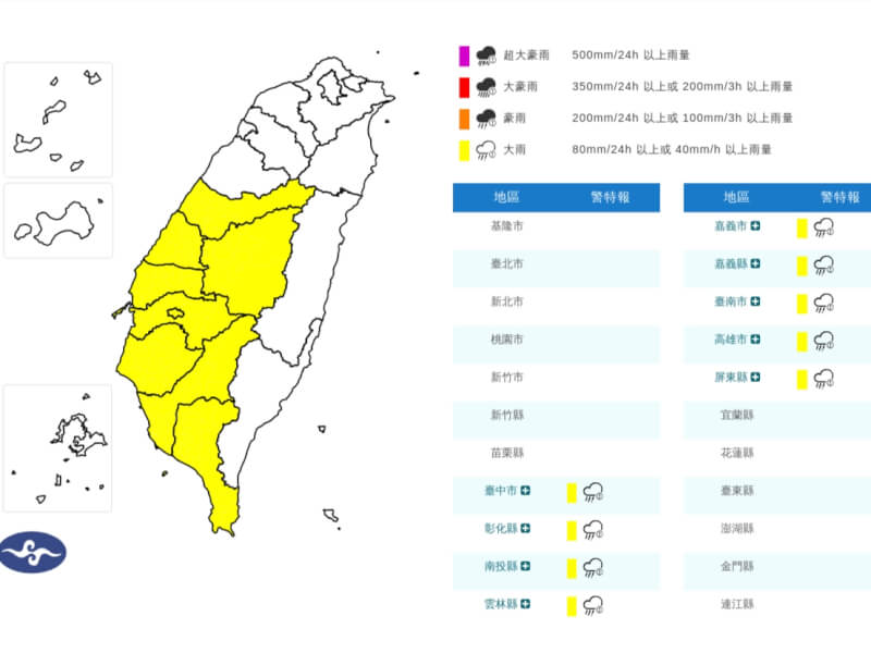 中央氣象署今天14日下午發布大雨特報。（圖取自氣象署網頁cwa.gov.tw）
