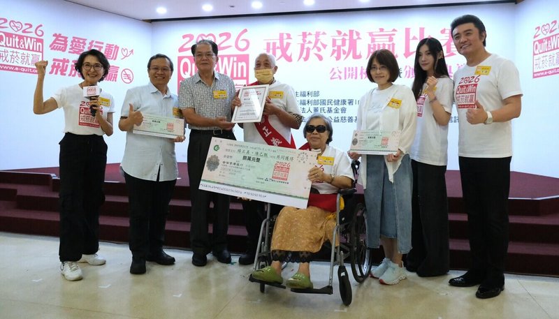 2026戒菸就贏比賽參賽者需挑戰連續4週完全不吸菸，全國獎勵新台幣8萬元得獎者之一的楊正義（左4）菸齡52年，因同住女友（右4）呼吸道感染氣切決心戒菸，14日一同上台領取獎金。（國健署提供） 中央社記者陳婕翎傳真　115年6月14日