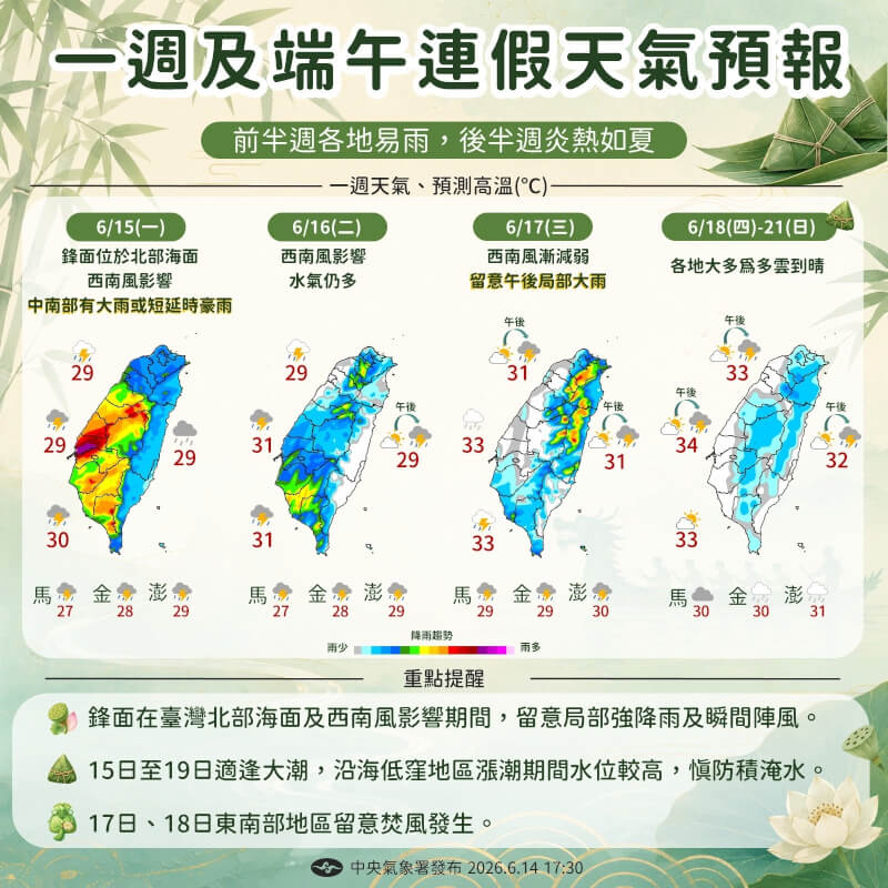 (圖取自facebook.com/cwa.weather)