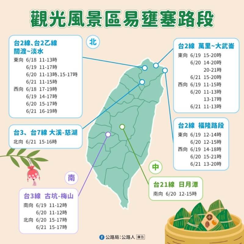 (圖取自facebook.com/thbroad)