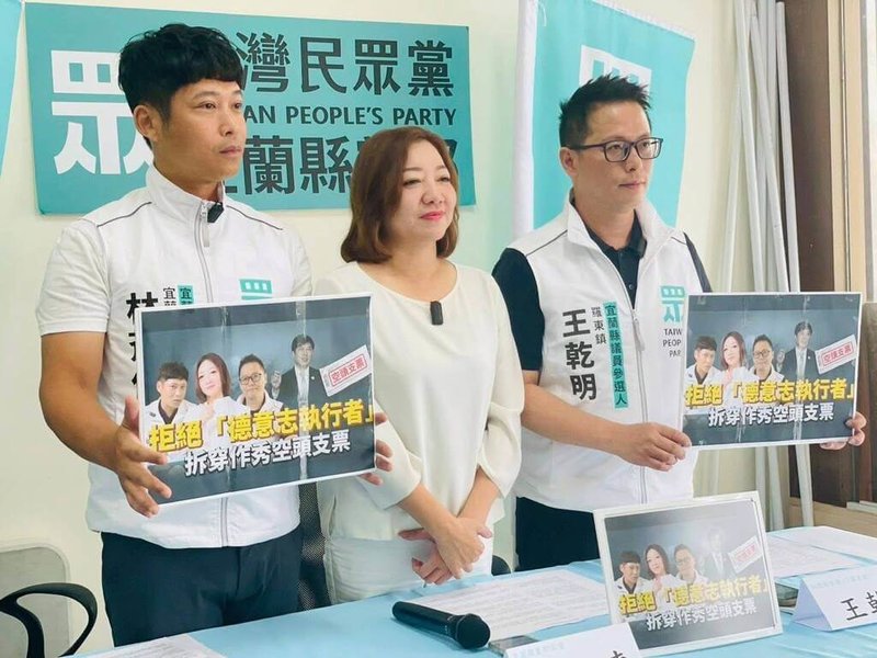 宜蘭鐵路高架化經費引發攻防，台灣民眾黨宜蘭縣黨部主委陳琬惠（中）、黨籍議員參選人王乾明（右）、林蒼佑（左）15日舉行記者會，批評經費是空頭支票，民進黨縣長參選人林國漳則是傀儡。（台灣民眾黨宜蘭縣黨部提供）中央社記者王朝鈺傳真　115年6月15日